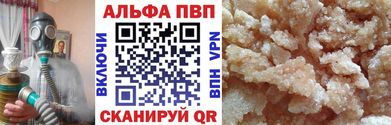 цена наркотик  Рыбинск  A-PVP мука 