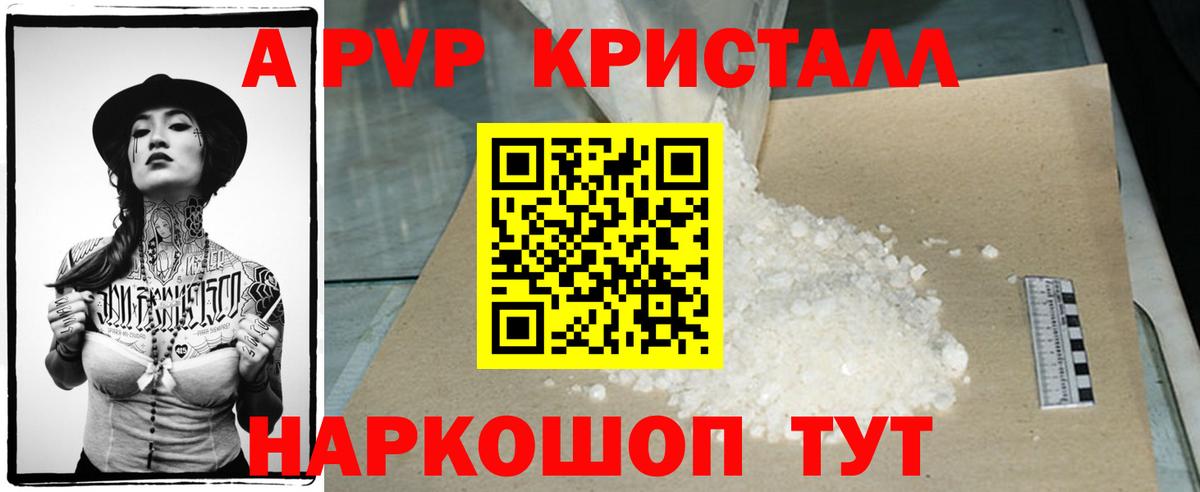 Альфа ПВП СК  A-PVP СК  Вход с VPN  Alpha-PVP СК  Рыбинск 