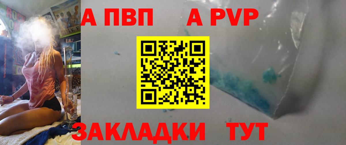 Альфа ПВП СК Рыбинск