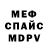 Кетамин ketamine Maysky bitch