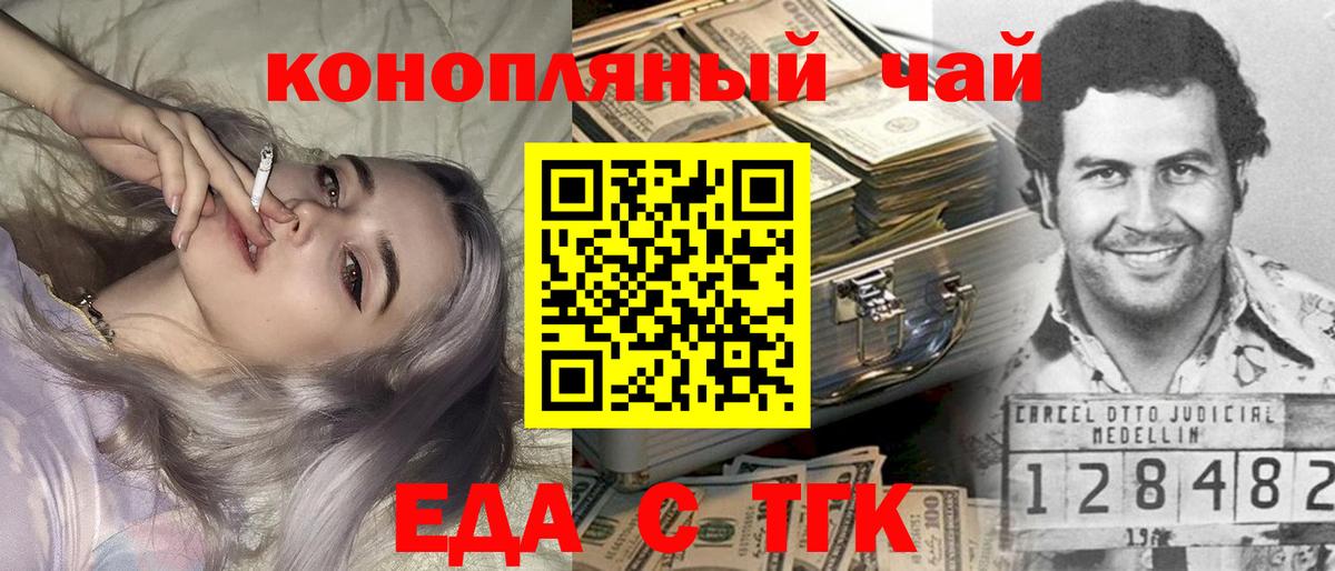 Canna-Cookies марихуана  Вход с VPN  Рыбинск 