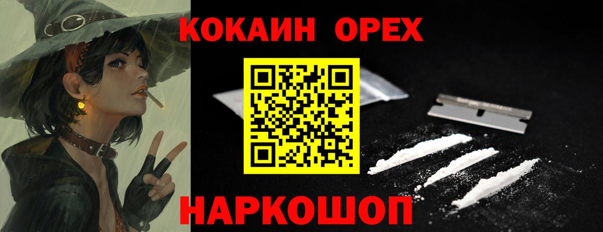 COCAIN 97% Рыбинск