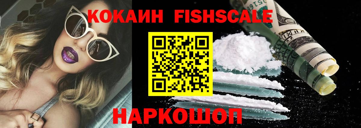 Рыбинск  КОКАИН 99%  Вход с VPN  Cocaine 97% 