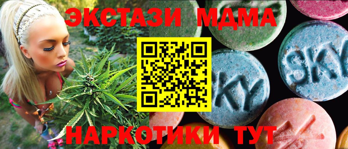 Экстази Дубай  Экстази  Рыбинск  Вход с VPN  Экстази Philipp Plein 