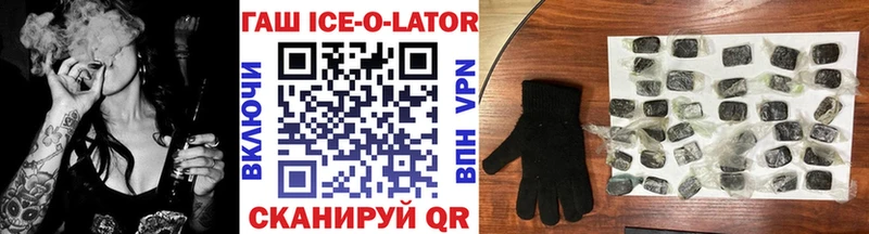 цена   гидра маркетплейс  ГАШИШ Ice-O-Lator  Рыбинск 