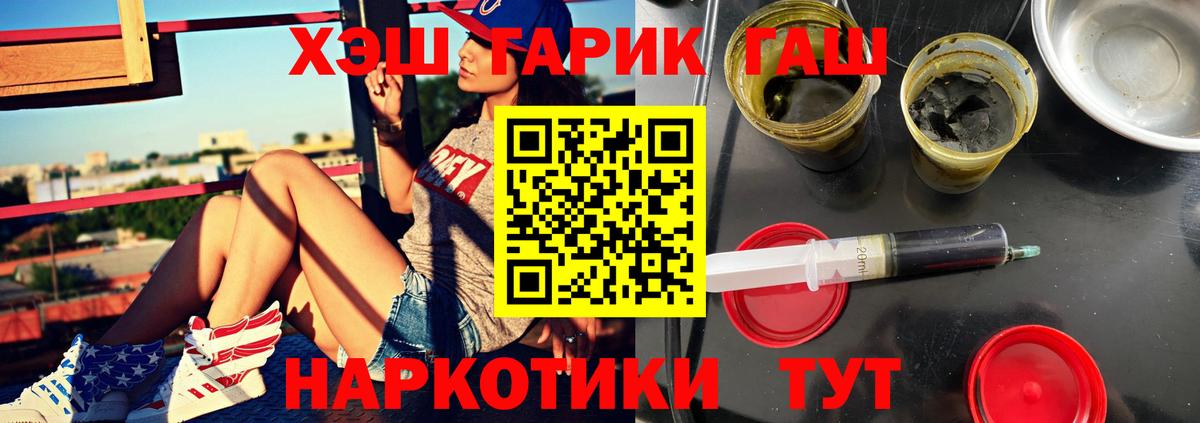 ГАШИШ ice o lator  ГАШ ice o lator  Рыбинск  Вход с VPN 