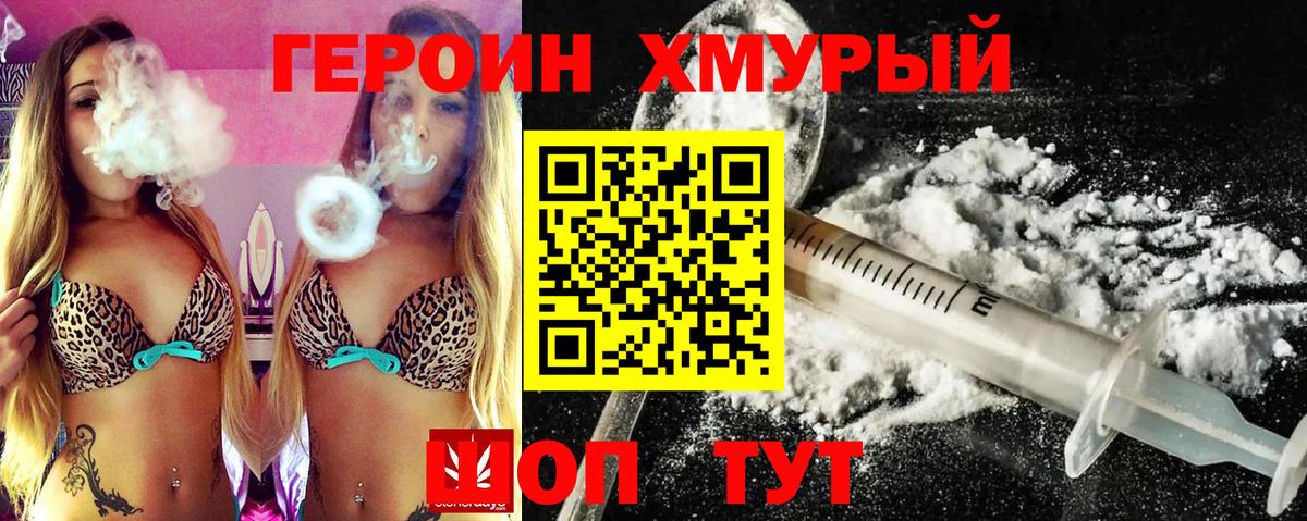 Героин VHQ Рыбинск