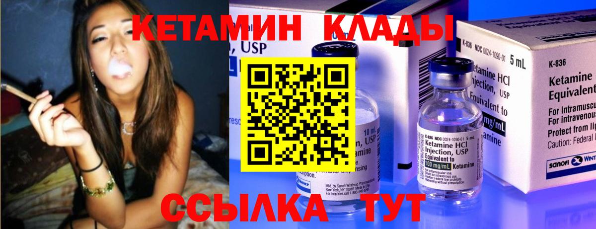 КЕТАМИН VHQ  Кетамин ketamine  Вход с VPN  Рыбинск 