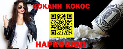 кокаин премиум Ирбит