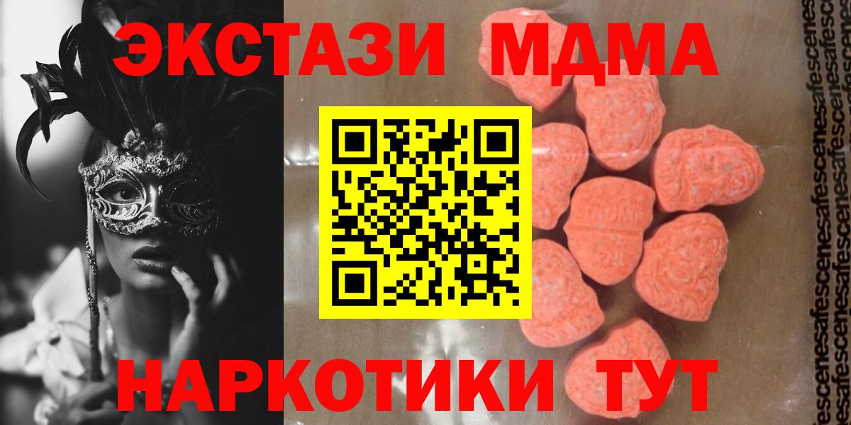 MDMA Molly Рыбинск