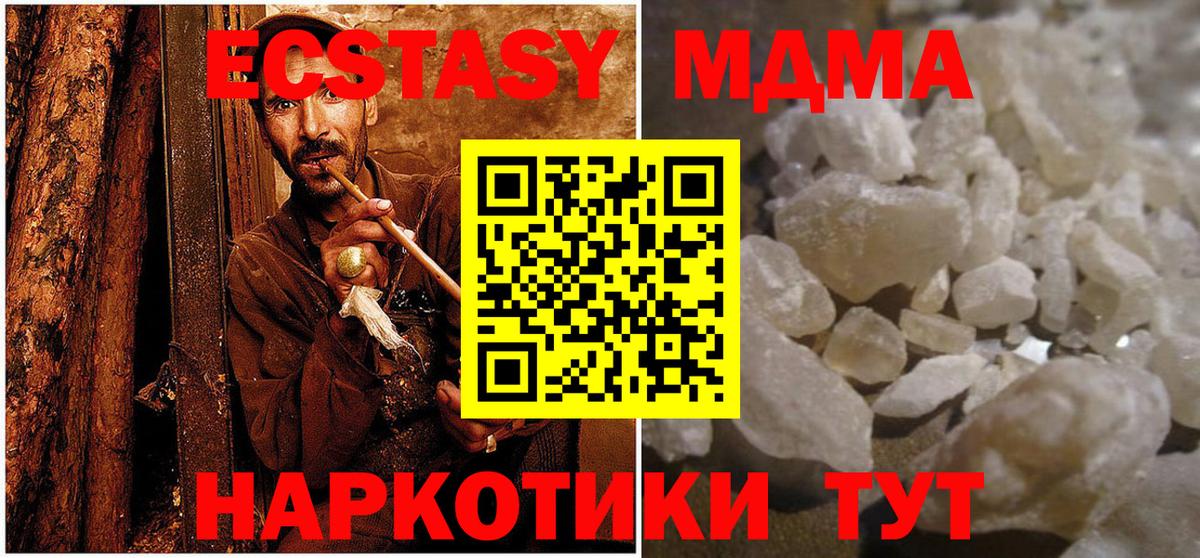 Рыбинск  МДМА молли  МДМА Molly  Вход с VPN 