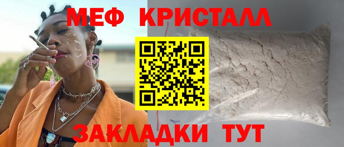 Меф  Рыбинск