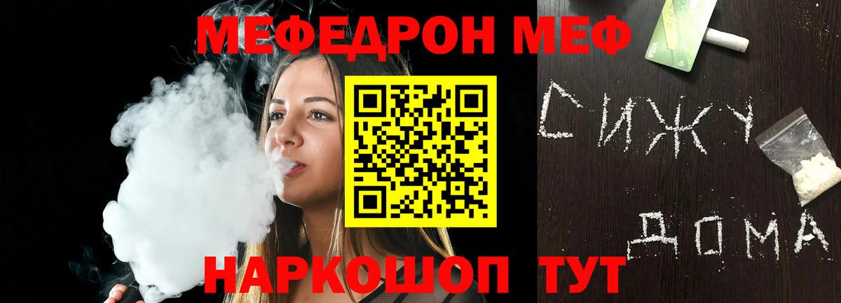 МЯУ-МЯУ 4 MMC  МЯУ-МЯУ  Рыбинск  Вход с VPN  МЯУ-МЯУ кристаллы 