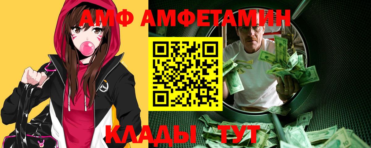 Первитин мет  Вход с VPN  Рыбинск 