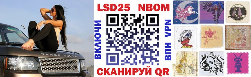 Марки NBOMe 1500мкг  Рыбинск 
