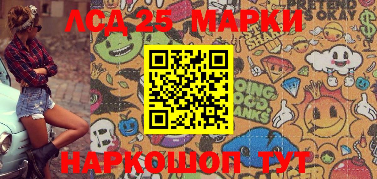 Рыбинск  Марки 25I-NBOMe 1,5мг  Вход с VPN 