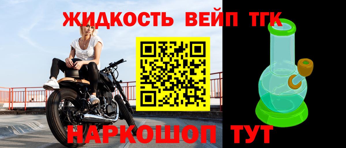 ТГК концентрат  ТГК гашишное масло  Рыбинск 