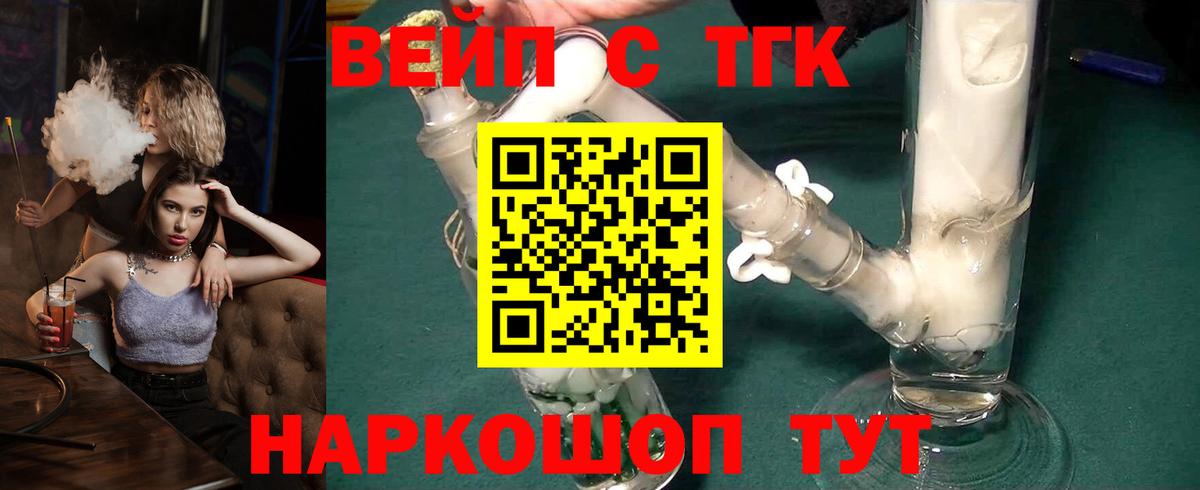 Дистиллят ТГК концентрат  Вход с VPN  Рыбинск 